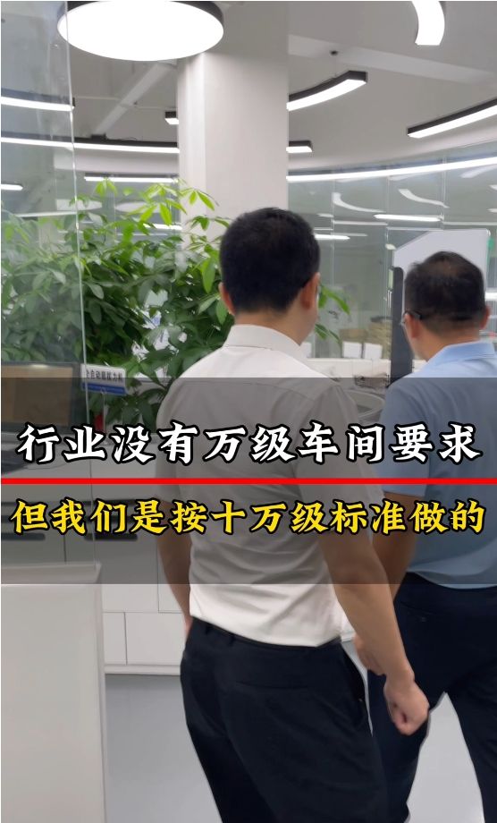 十萬級標準車間